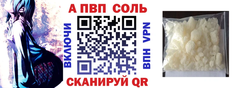 Alfa_PVP VHQ  закладки  Инта 
