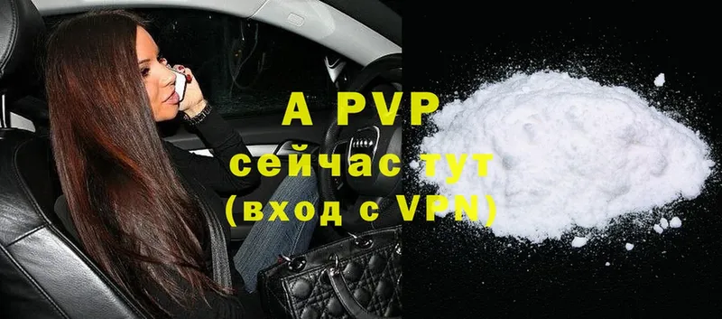 Alfa_PVP крисы CK  наркотики  Инта 