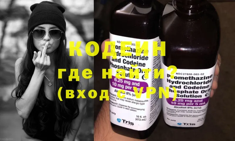 Кодеиновый сироп Lean Purple Drank  цена   Инта 