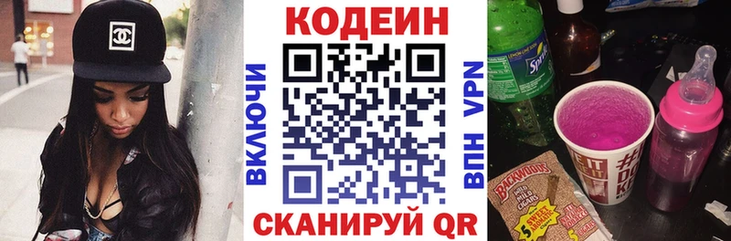 Codein Purple Drank  Инта 