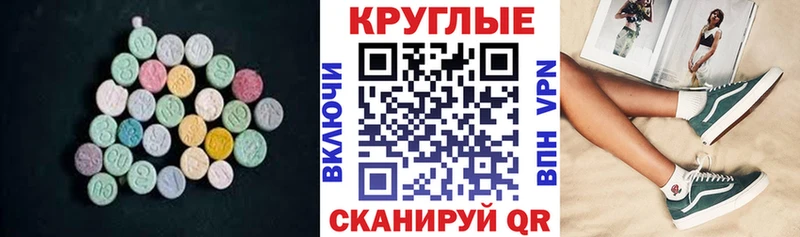 хочу   Инта  ЭКСТАЗИ 250 мг 