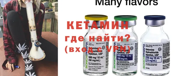 Кетамин ketamine  Инта 