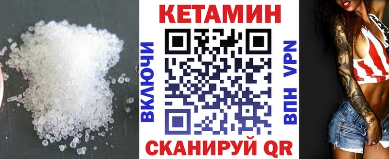 КЕТАМИН VHQ Инта