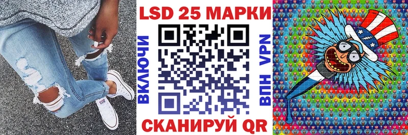 Марки 25I-NBOMe 1,8мг  Инта 